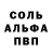 Амфетамин Розовый Shazada Kudiyarova