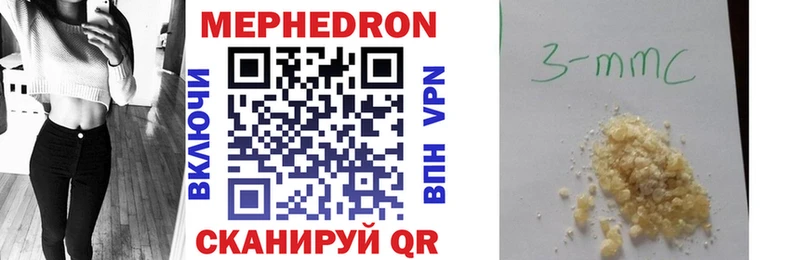МЕФ мяу мяу где продают наркотики Колпашево