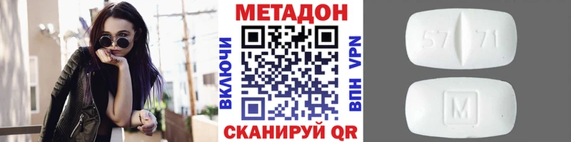 МЕТАДОН кристалл  где продают наркотики  Колпашево 